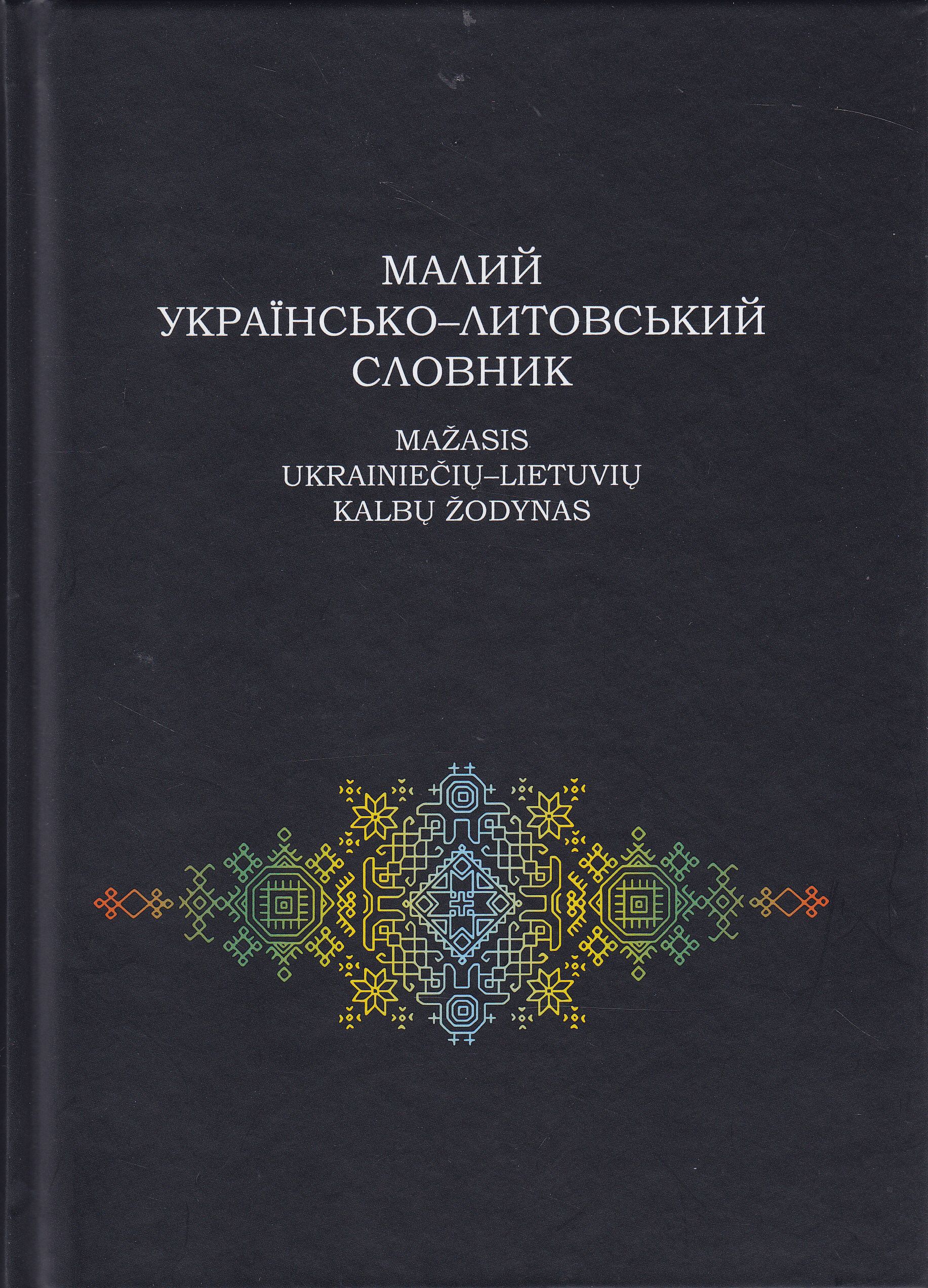 Mažasis ukrainiečių-lietuvių kalbų žodynas = Малий українсько-литовський словник